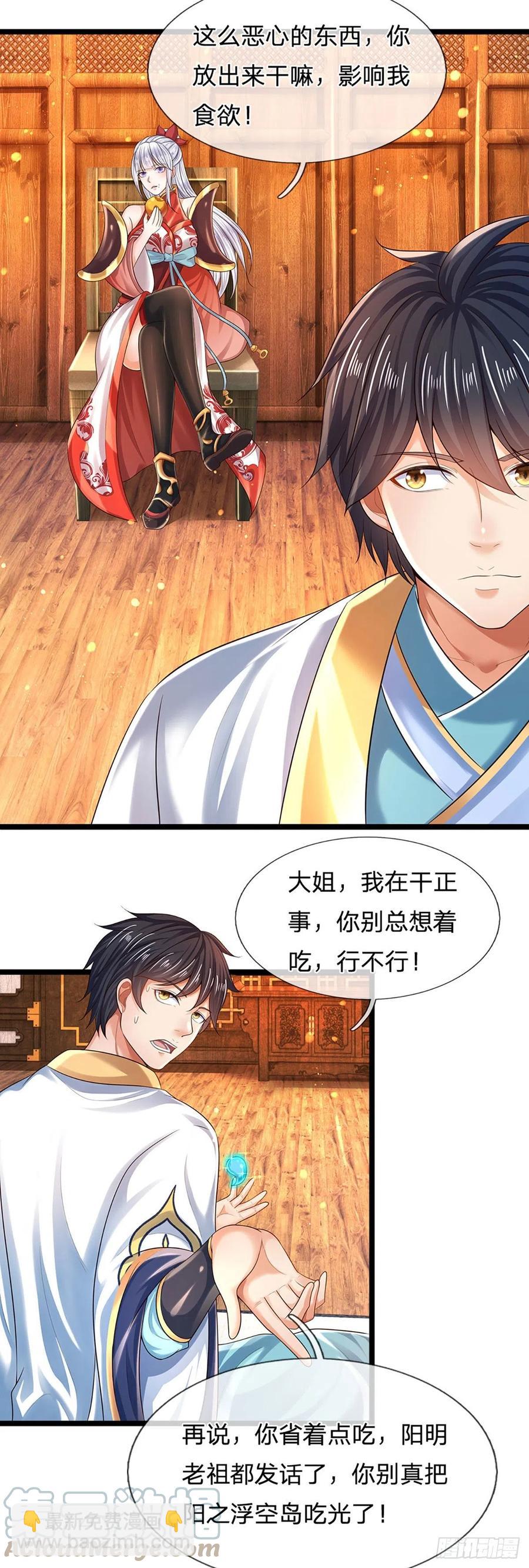 第96话 天大地大，吃东西最大-第96话