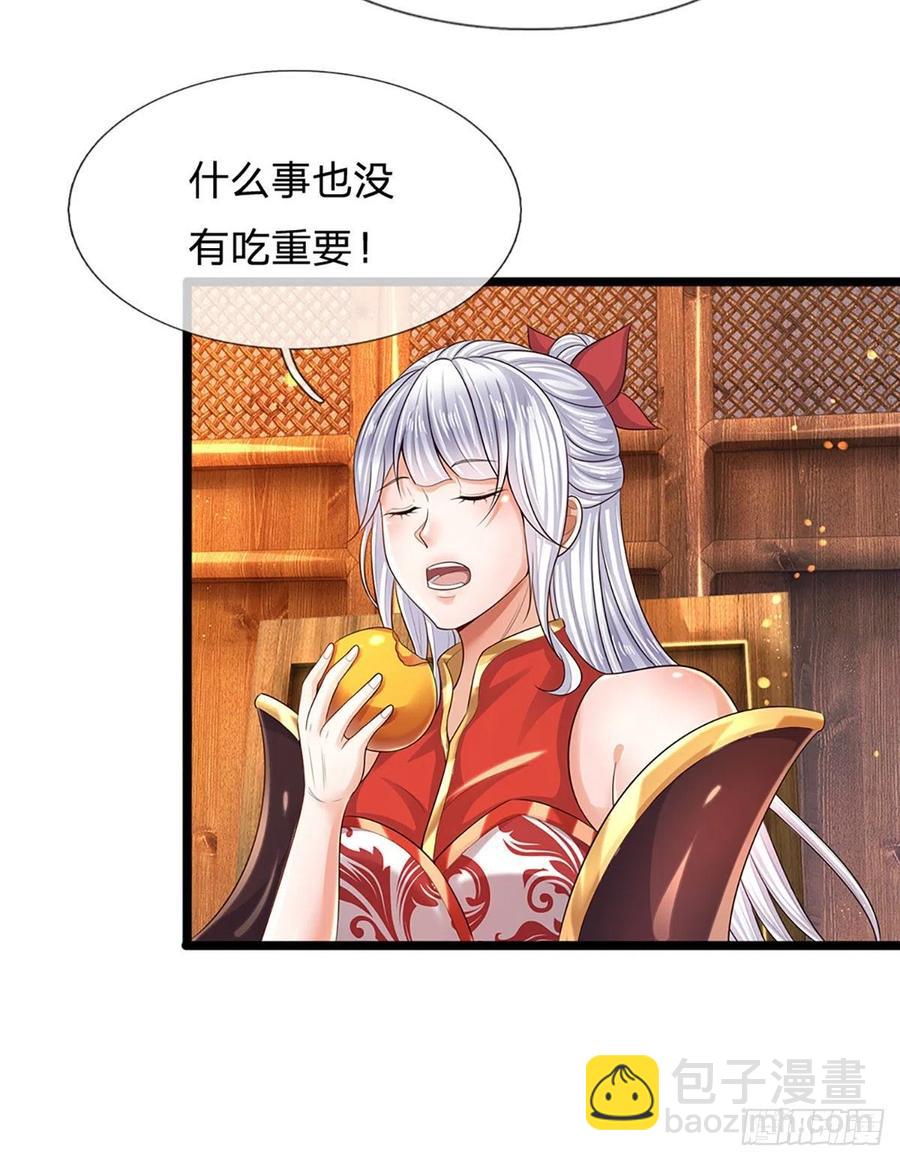 第96话 天大地大，吃东西最大-第96话