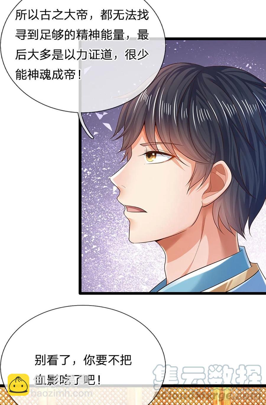 第96话 天大地大，吃东西最大-第96话
