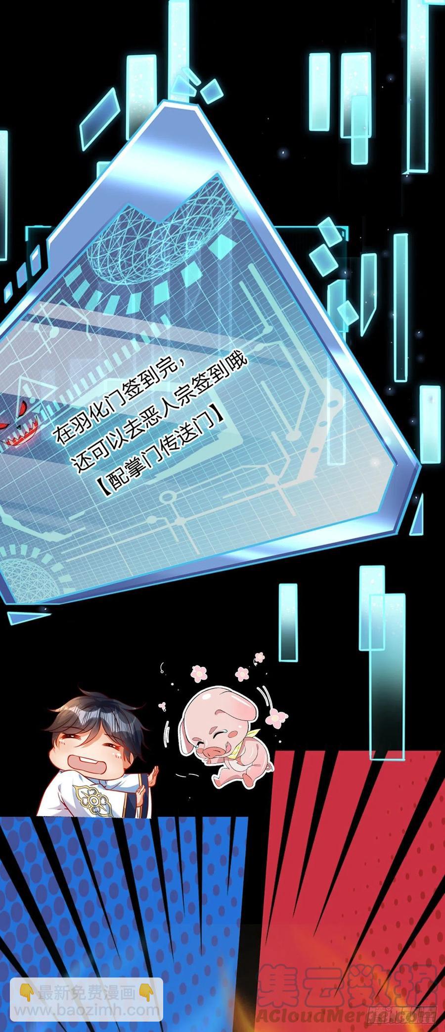 第96话 天大地大，吃东西最大-第96话