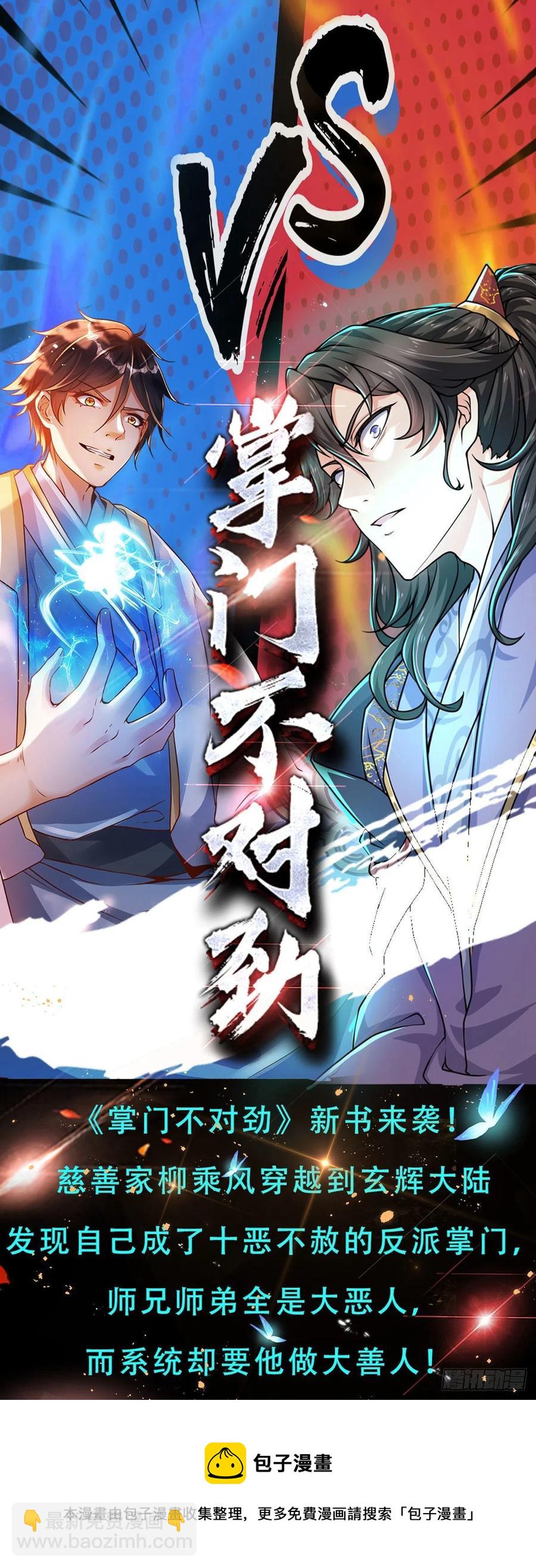 第96话 天大地大，吃东西最大-第96话