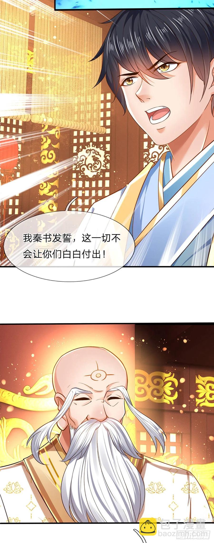第96话 天大地大，吃东西最大-第96话