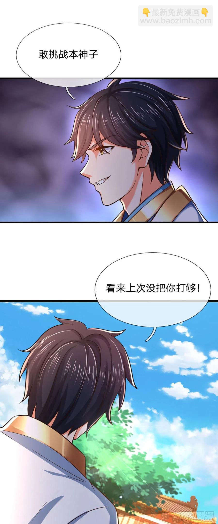 第98话 斗阁之战。一触即发-第98话