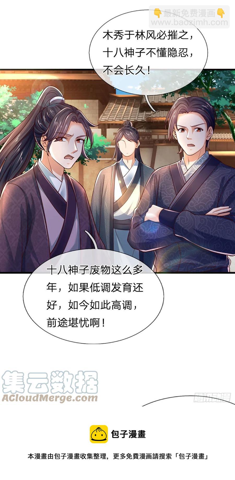 第98话 斗阁之战。一触即发-第98话
