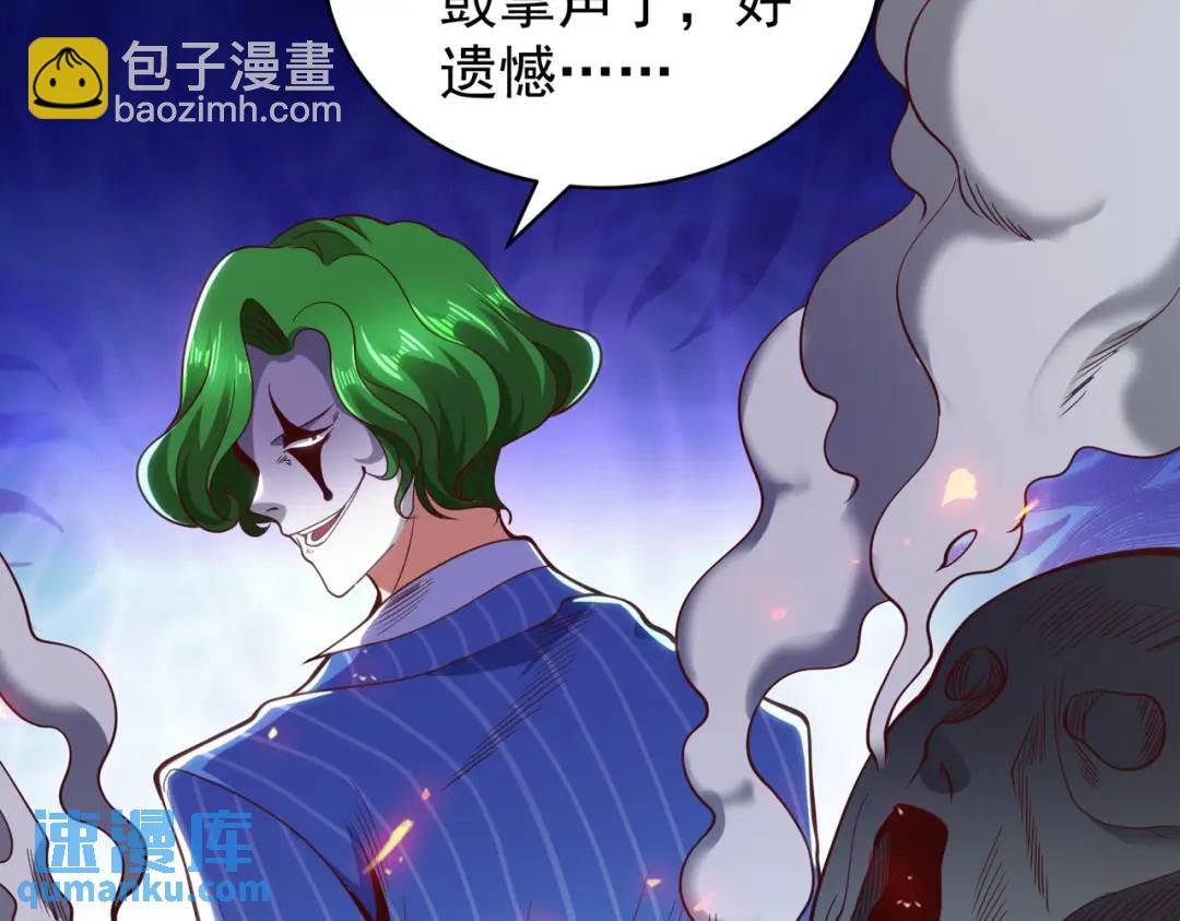 第99话 蓝色妖姬VS大发明家(1/4)-第100话