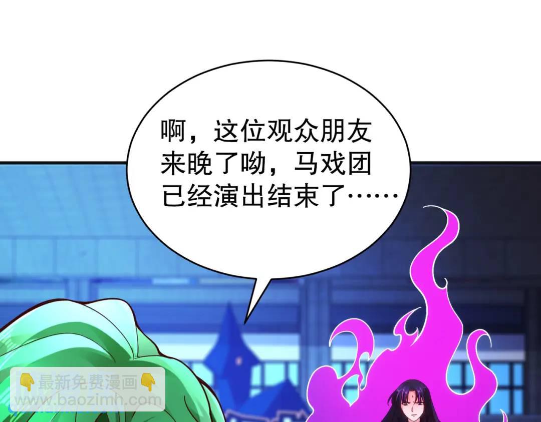 第99话 蓝色妖姬VS大发明家(1/4)-第100话