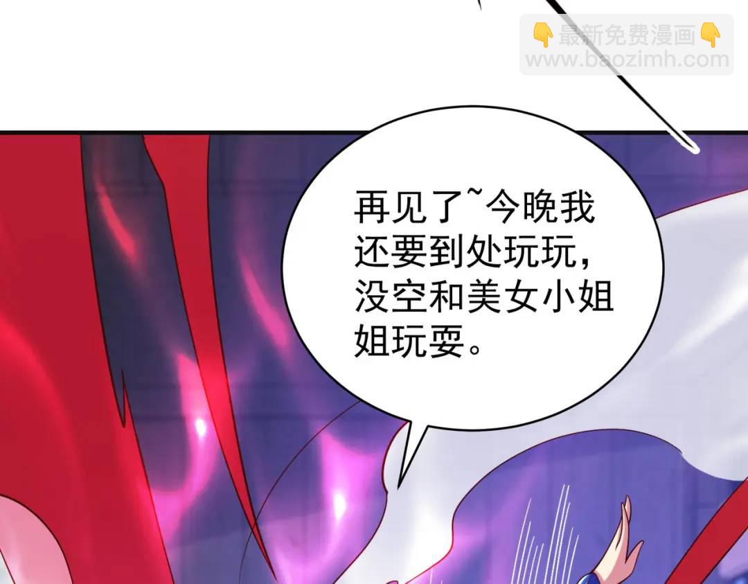 第99话 蓝色妖姬VS大发明家(1/4)-第100话