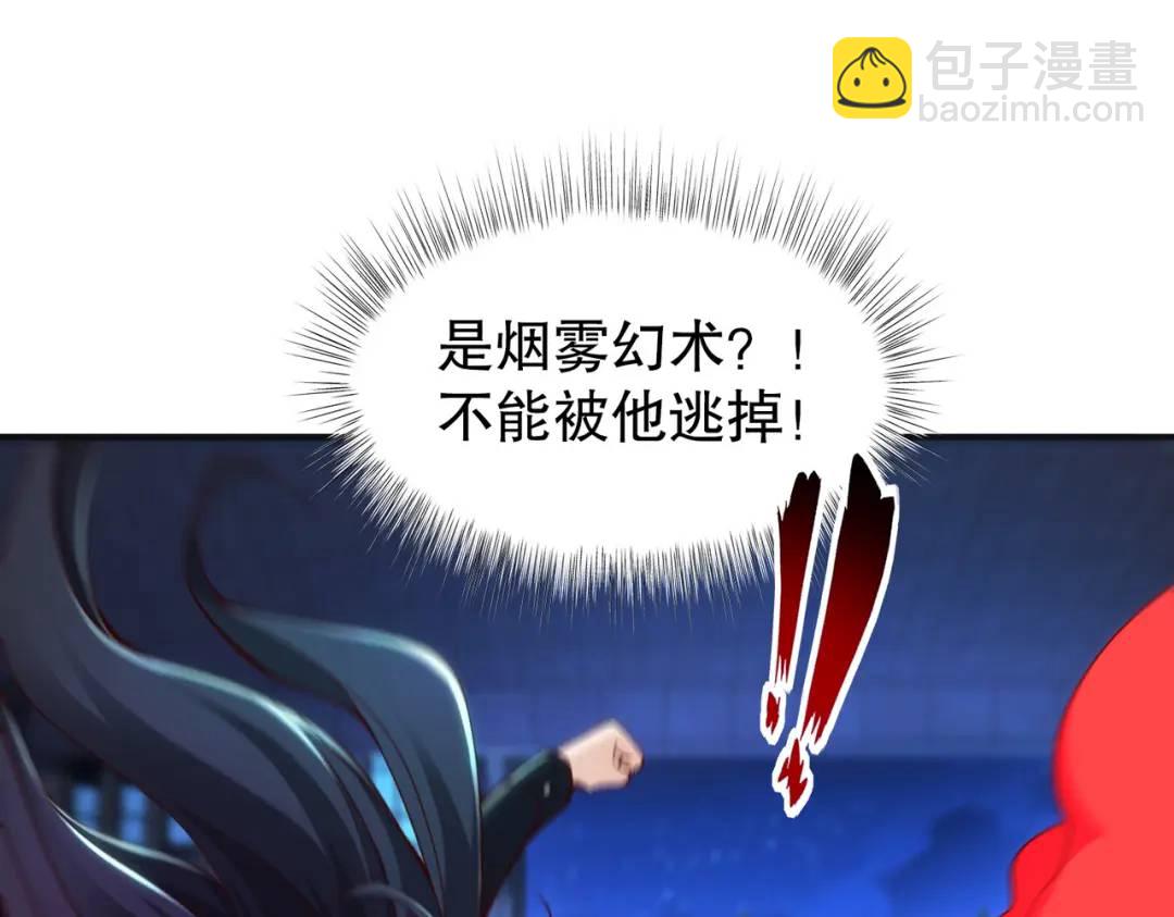 第99话 蓝色妖姬VS大发明家(1/4)-第100话