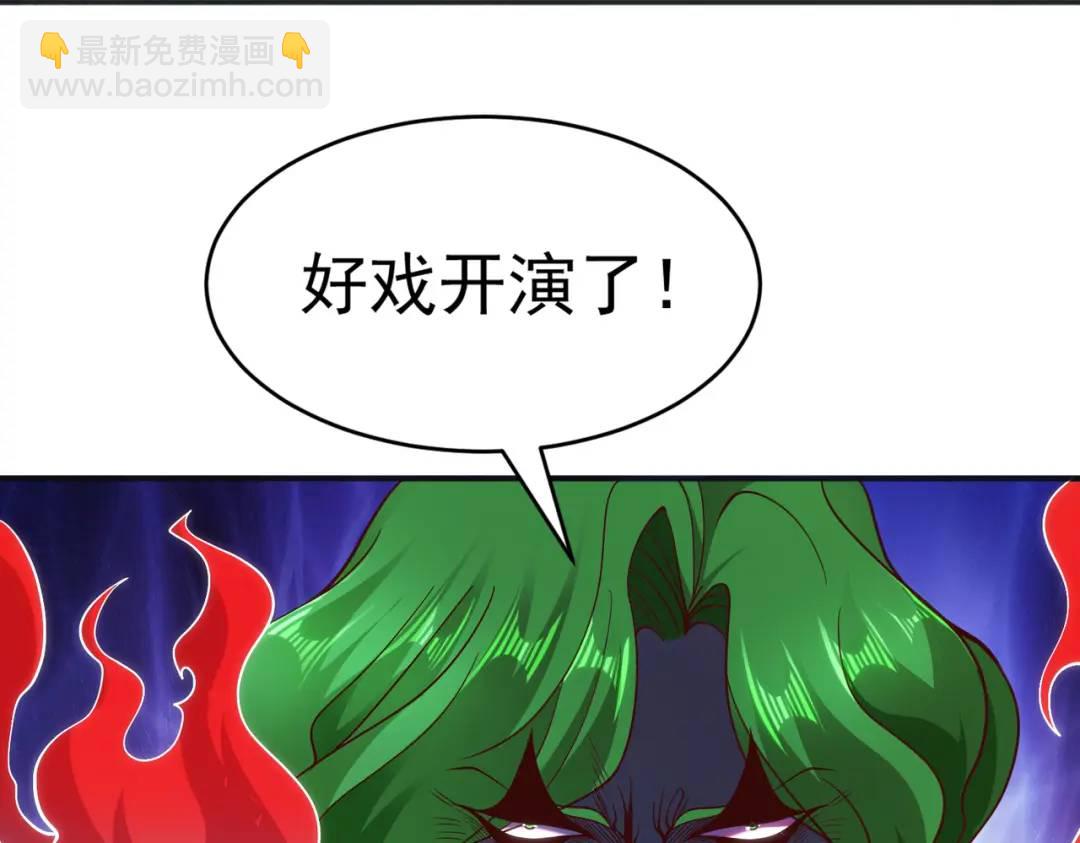 第99话 蓝色妖姬VS大发明家(1/4)-第100话