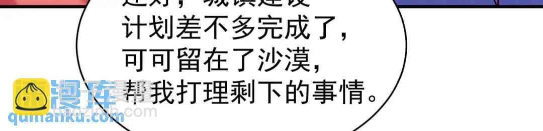 第101话 绿萝横扫小丑工厂(1/4)-第102话