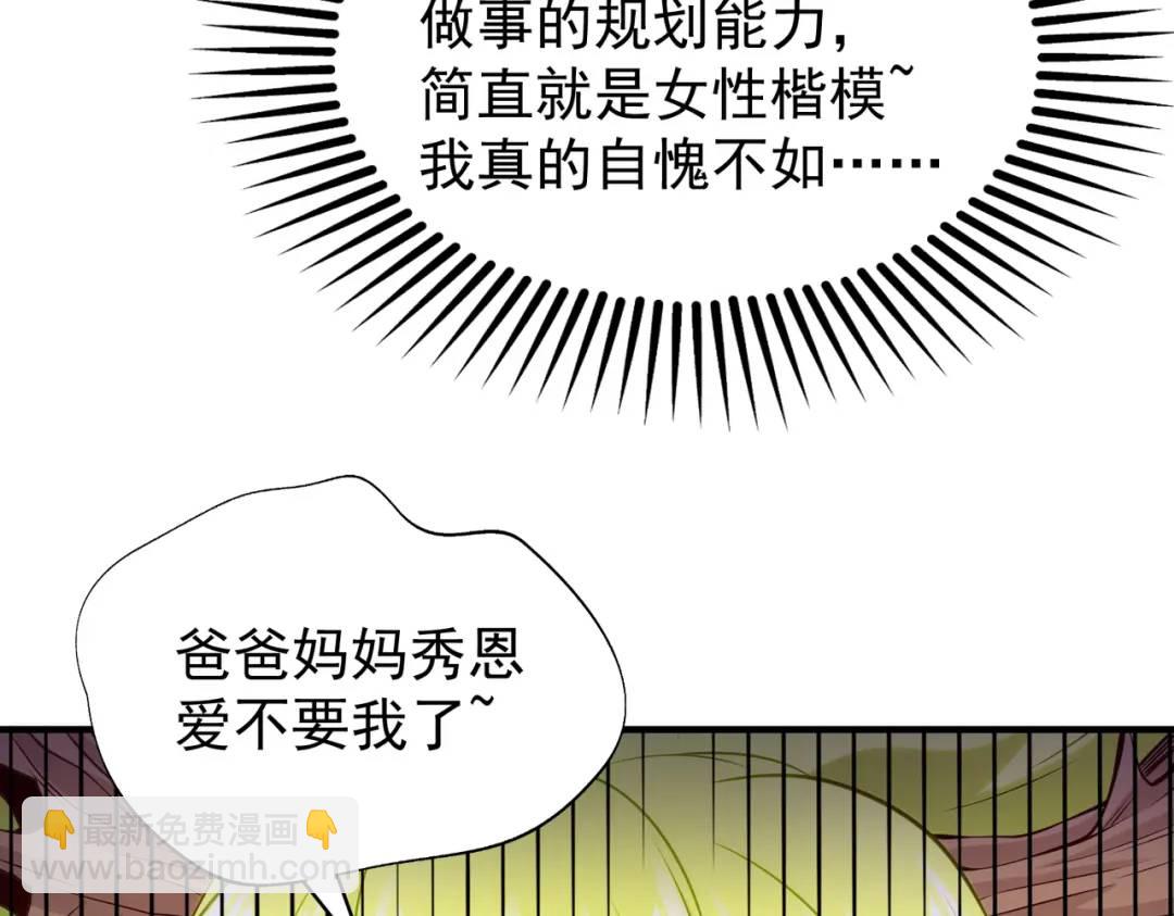 第101话 绿萝横扫小丑工厂(1/4)-第102话