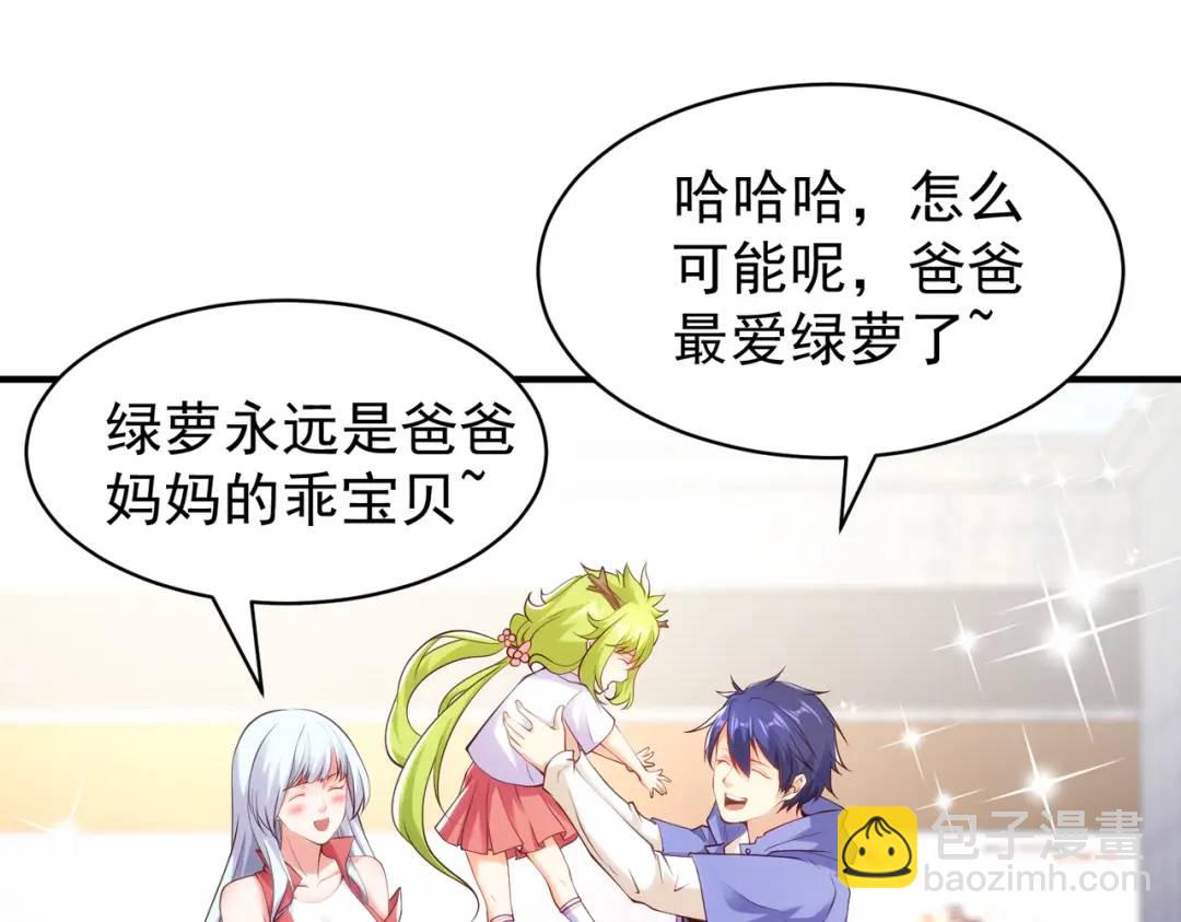第101话 绿萝横扫小丑工厂(1/4)-第102话