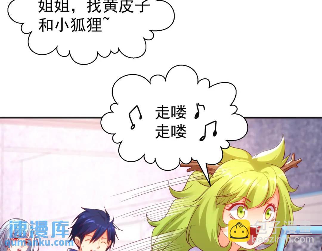 第101话 绿萝横扫小丑工厂(1/4)-第102话