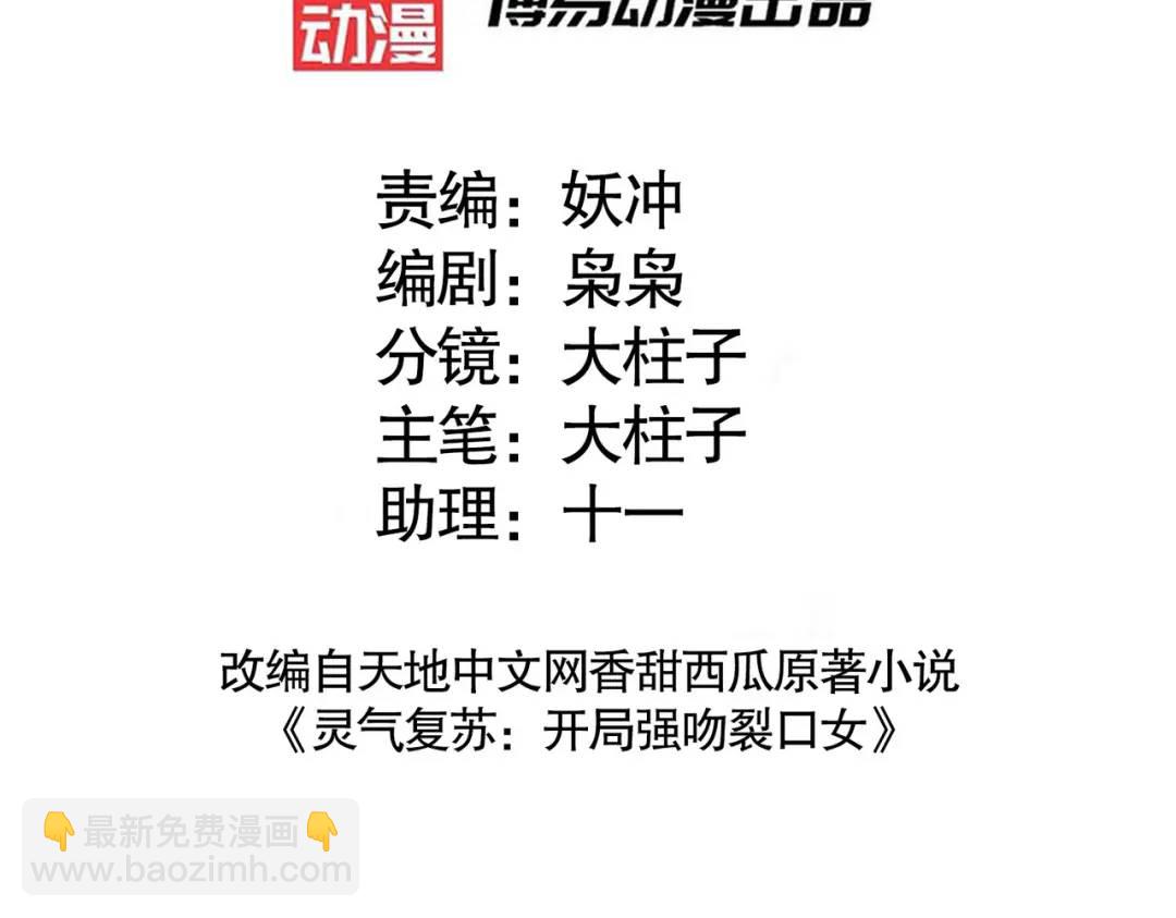 第101话 绿萝横扫小丑工厂(1/4)-第102话