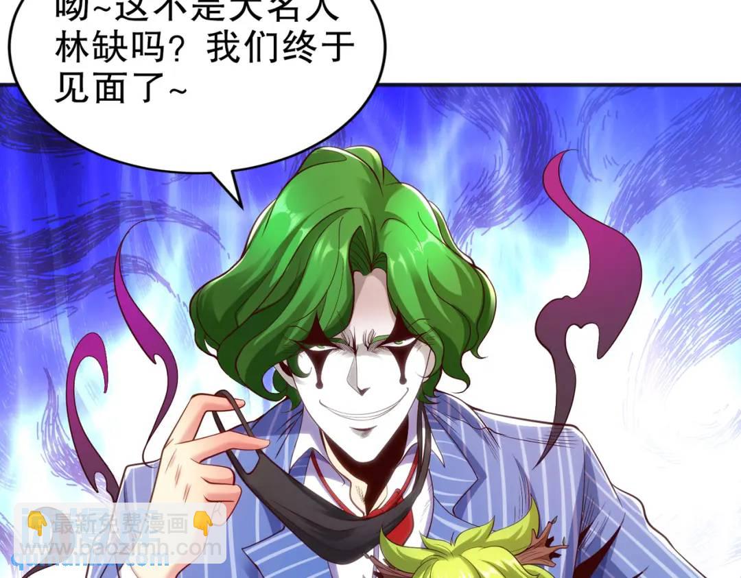 第101话 绿萝横扫小丑工厂(1/4)-第102话