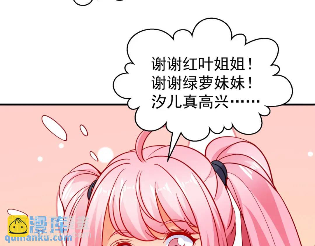 第103话 红叶加入巡夜司(1/4)-第104话