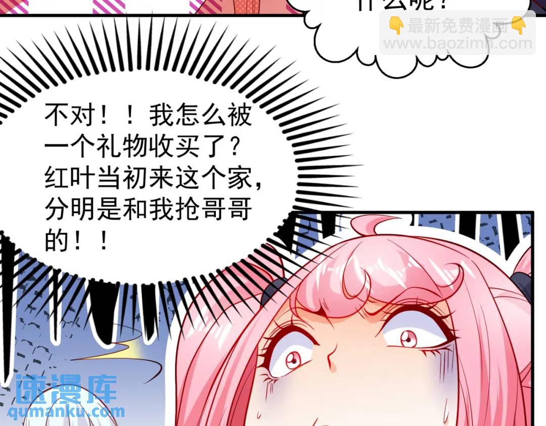 第103话 红叶加入巡夜司(1/4)-第104话