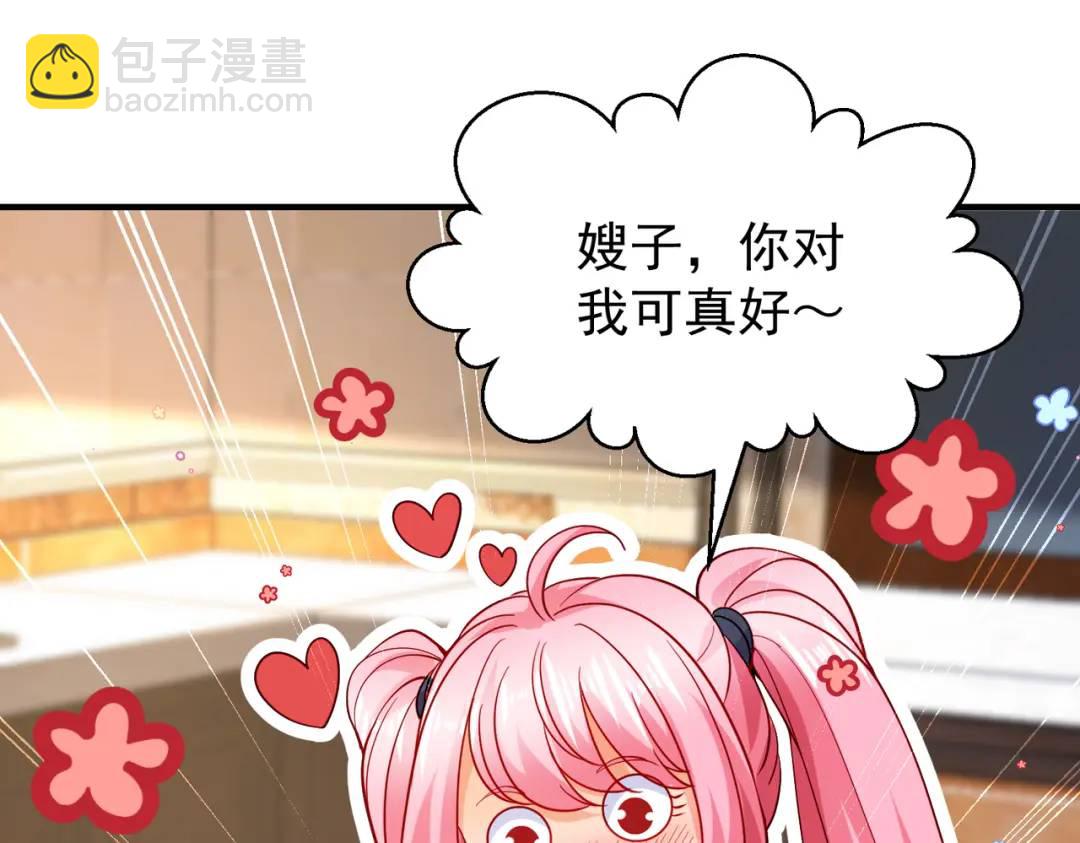 第103话 红叶加入巡夜司(1/4)-第104话
