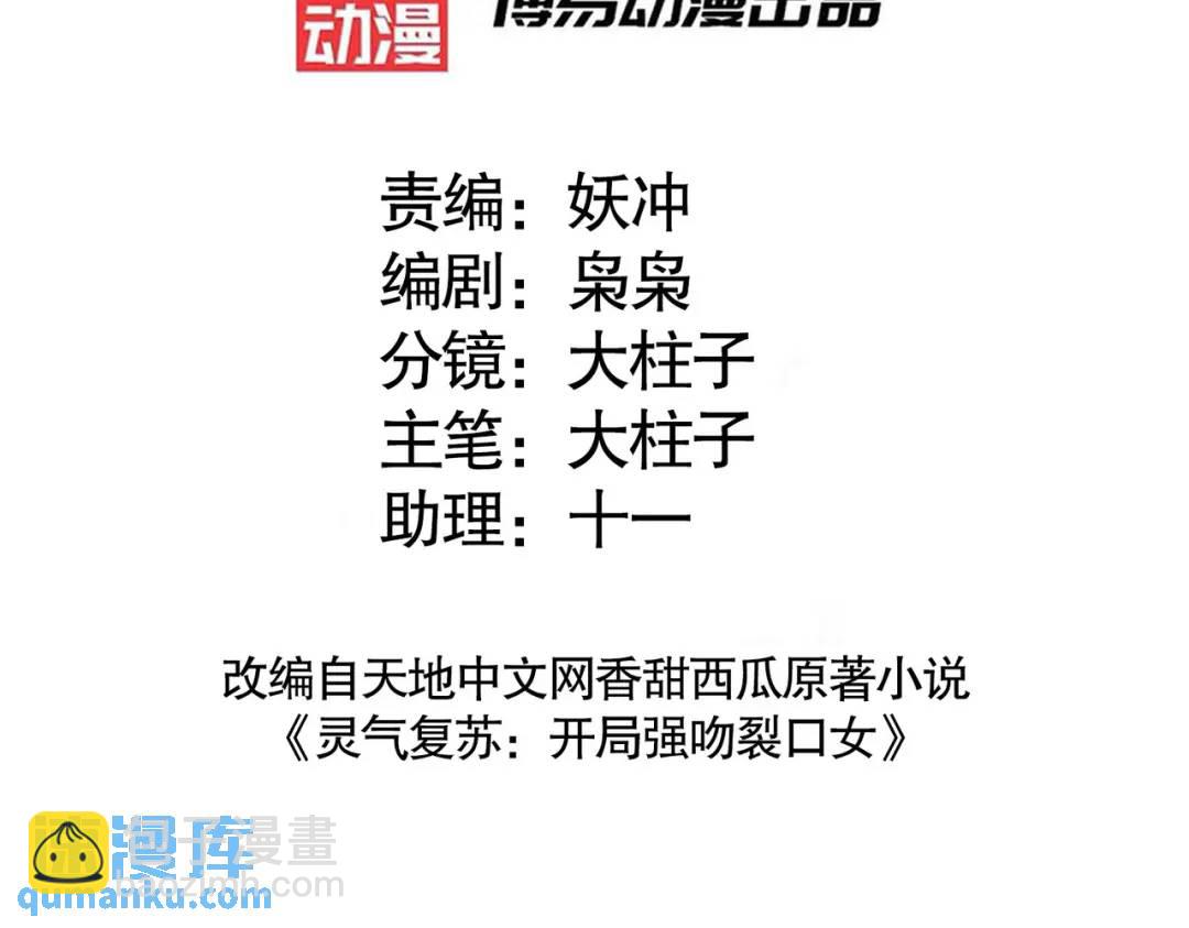 第103话 红叶加入巡夜司(1/4)-第104话