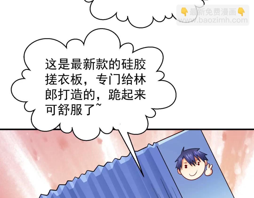 第103话 红叶加入巡夜司(1/4)-第104话