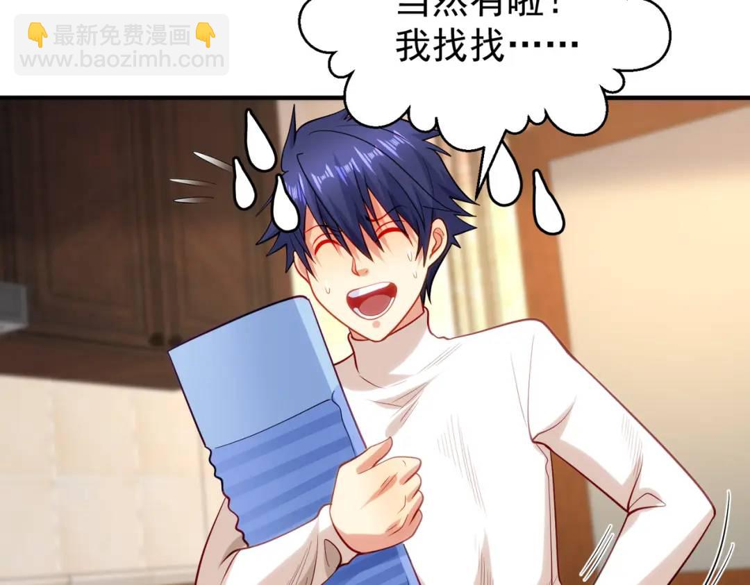 第103话 红叶加入巡夜司(1/4)-第104话