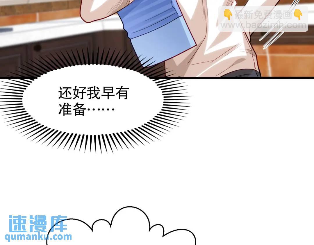 第103话 红叶加入巡夜司(1/4)-第104话