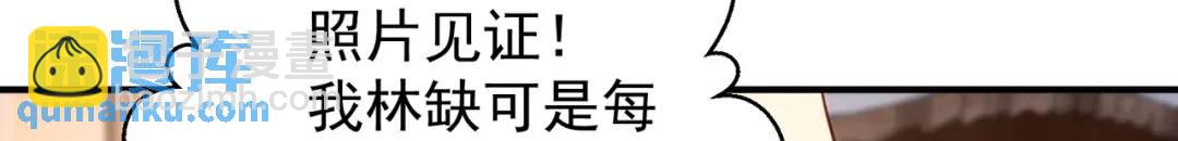 第103话 红叶加入巡夜司(1/4)-第104话