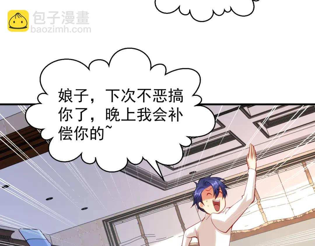 第103话 红叶加入巡夜司(1/4)-第104话