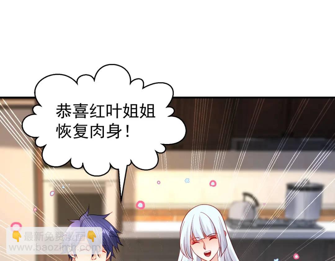 第103话 红叶加入巡夜司(1/4)-第104话