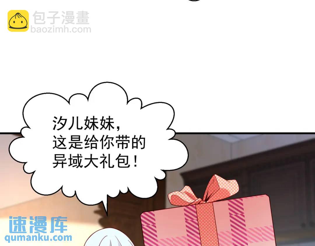 第103话 红叶加入巡夜司(1/4)-第104话