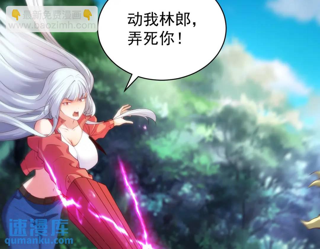 第105话 我召唤了筋斗云！(1/4)-第106话