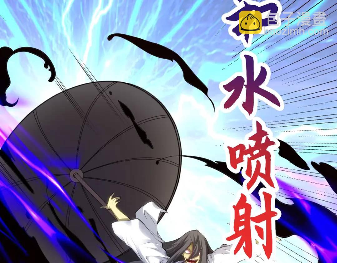 第105话 我召唤了筋斗云！(1/4)-第106话