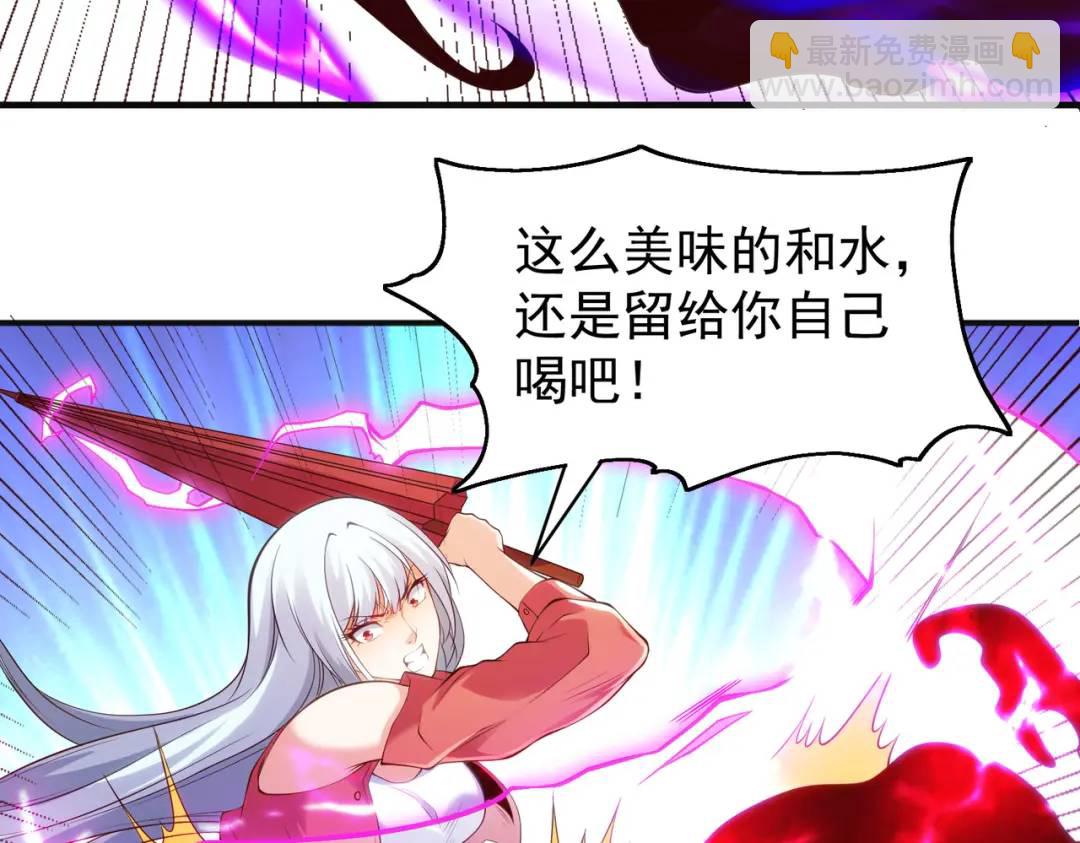 第105话 我召唤了筋斗云！(1/4)-第106话