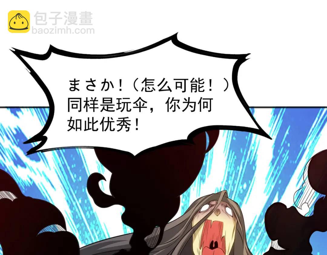 第105话 我召唤了筋斗云！(1/4)-第106话
