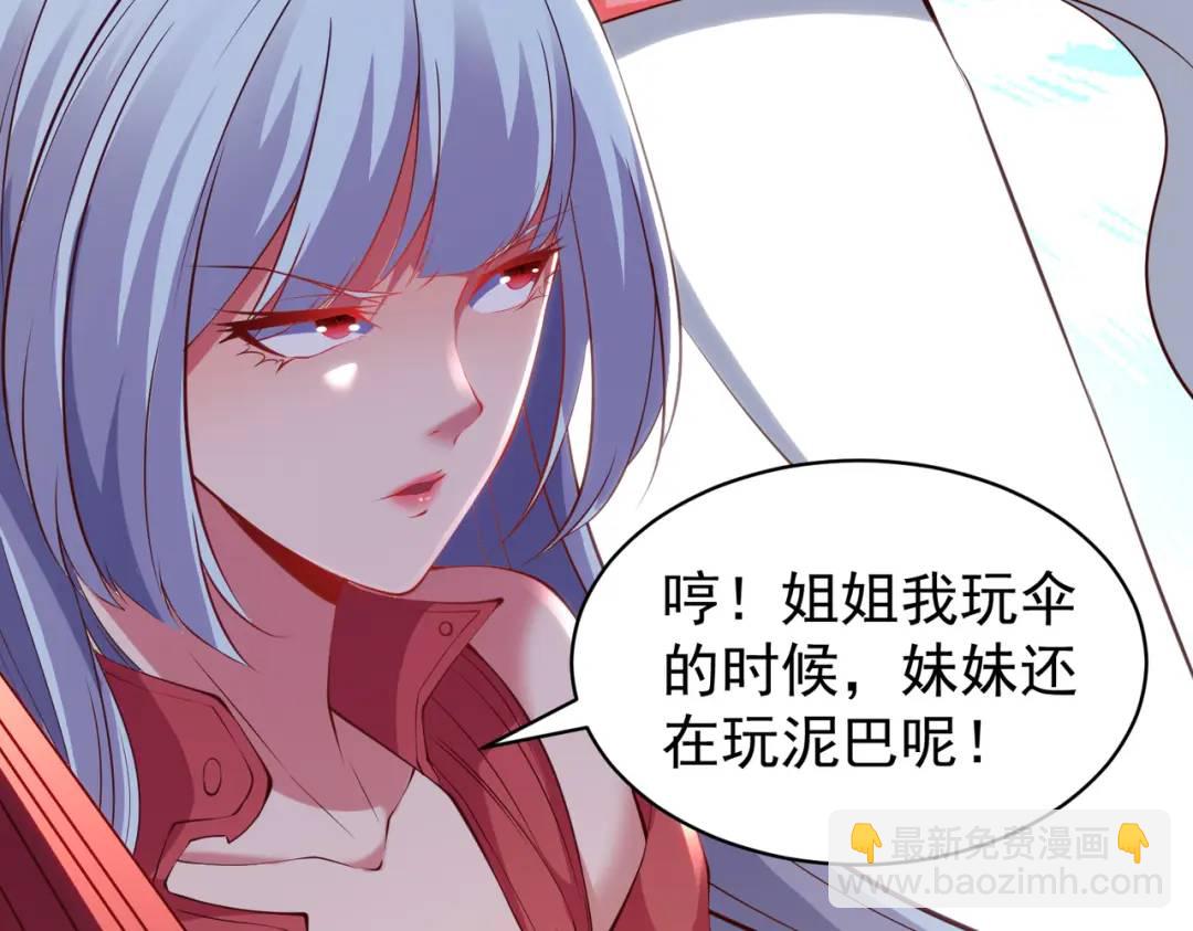 第105话 我召唤了筋斗云！(1/4)-第106话