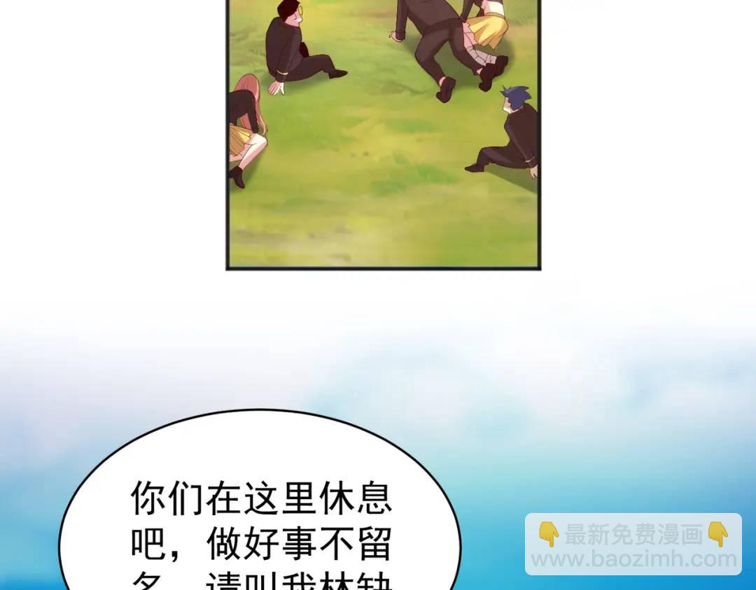 第105话 我召唤了筋斗云！(1/4)-第106话