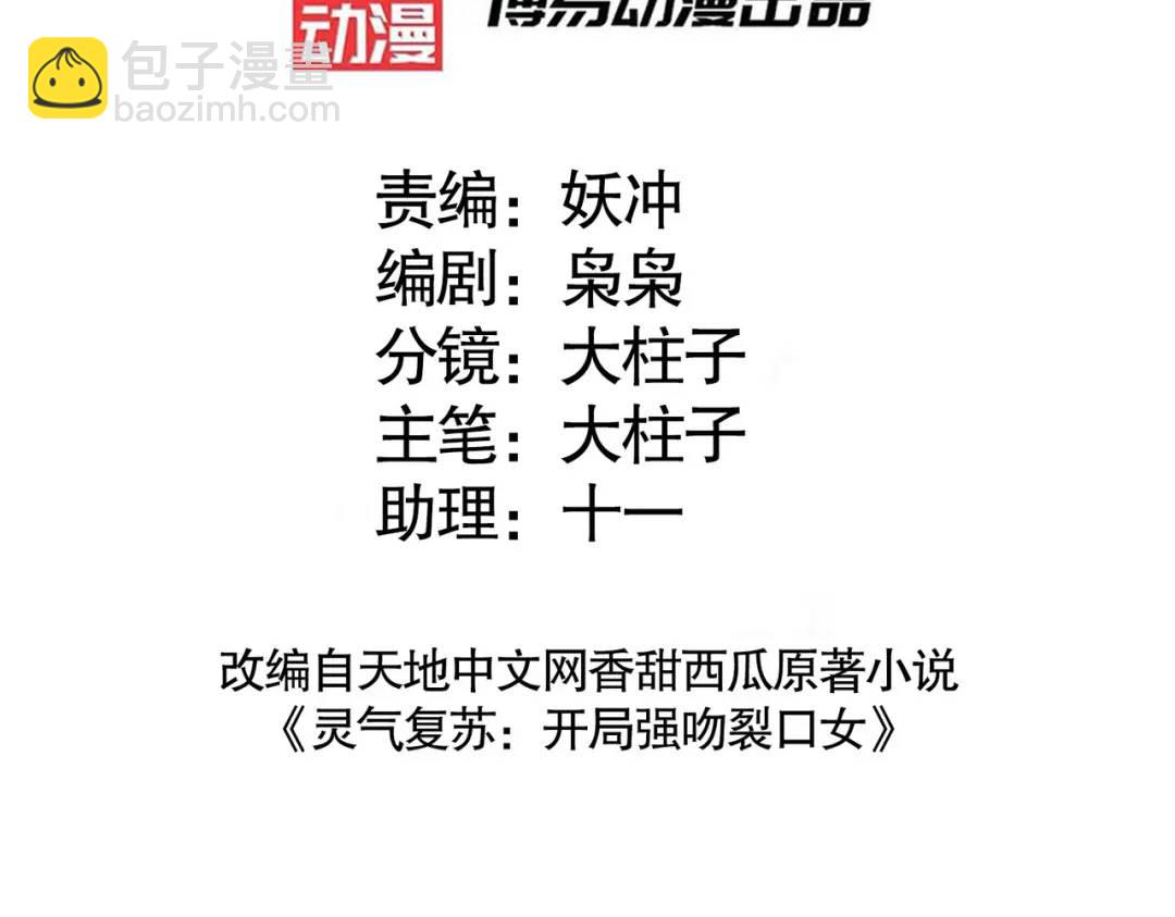 第105话 我召唤了筋斗云！(1/4)-第106话