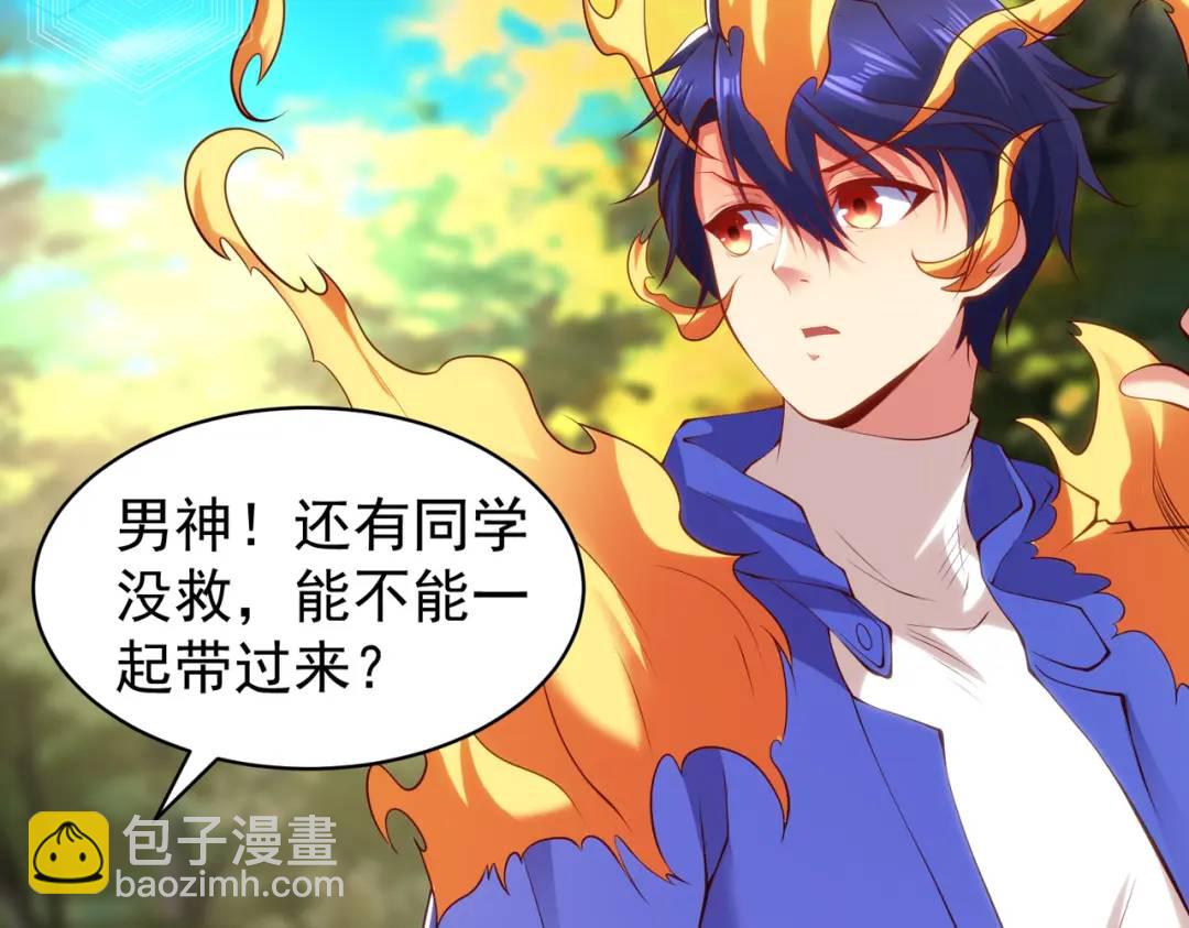 第105话 我召唤了筋斗云！(1/4)-第106话