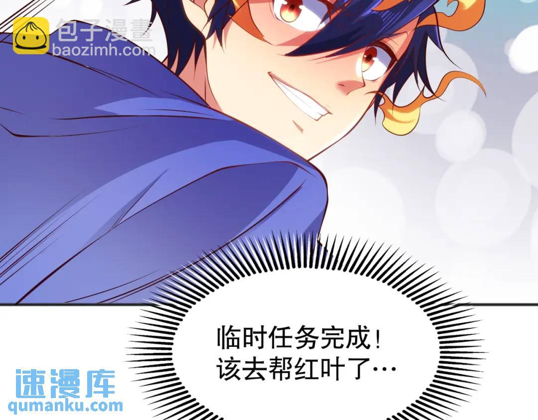 第105话 我召唤了筋斗云！(1/4)-第106话