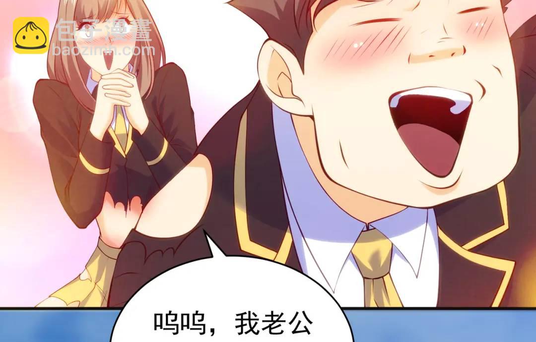 第105话 我召唤了筋斗云！(1/4)-第106话