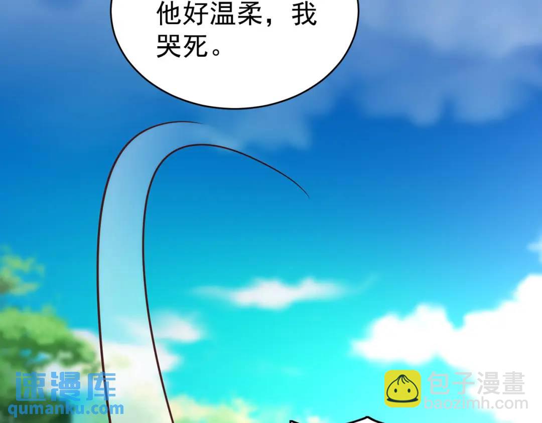 第105话 我召唤了筋斗云！(1/4)-第106话