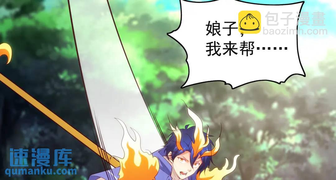 第105话 我召唤了筋斗云！(1/4)-第106话