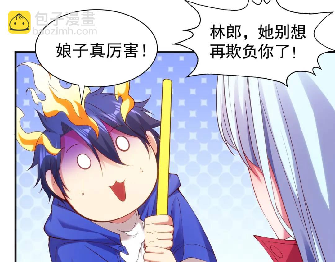 第105话 我召唤了筋斗云！(1/4)-第106话