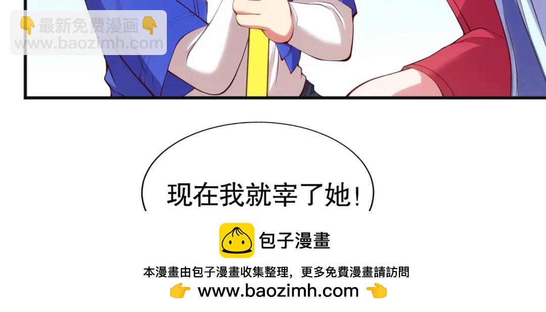 第105话 我召唤了筋斗云！(1/4)-第106话