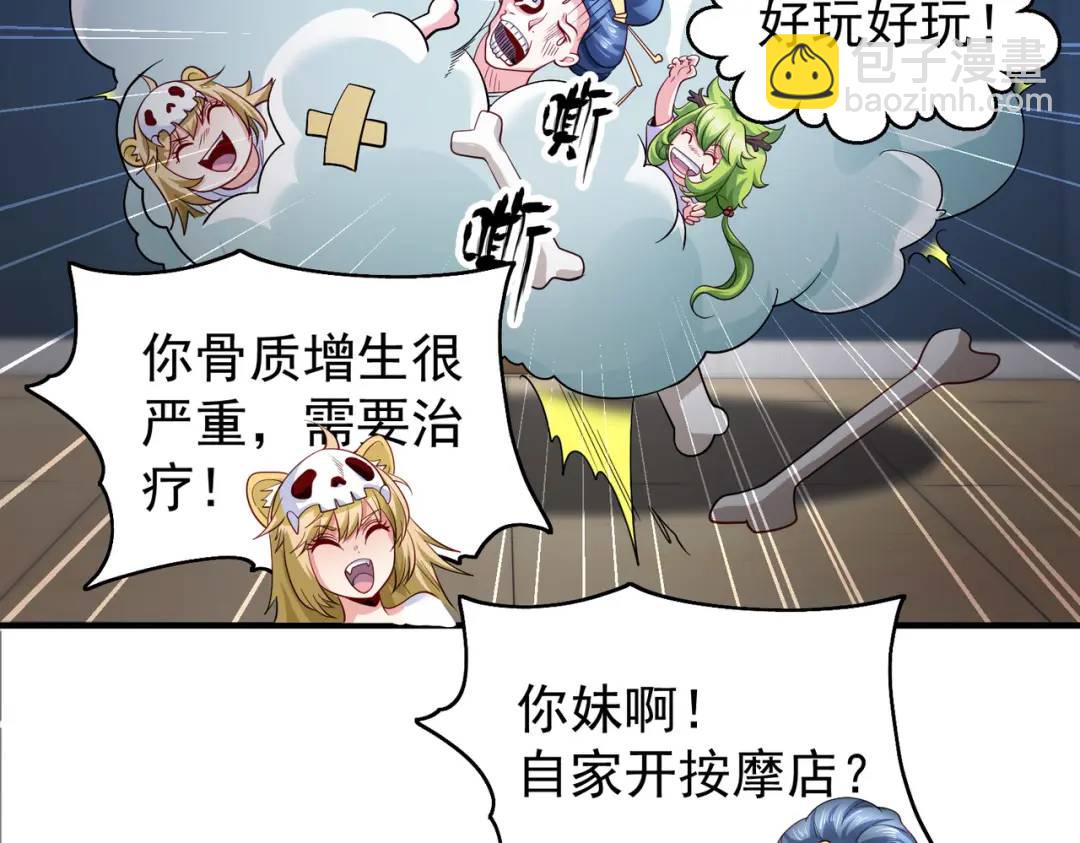 第107话 瀛岛鬼怪的作死之旅！(1/4)-第108话