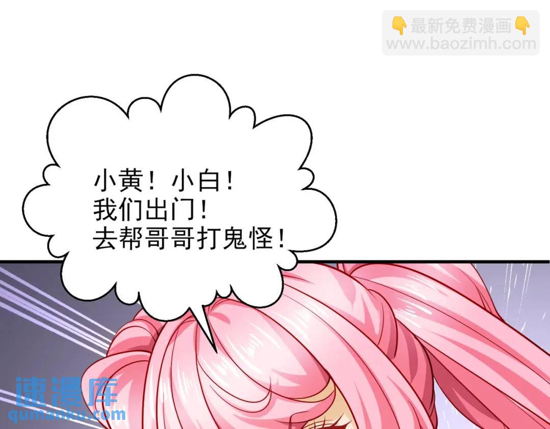 第107话 瀛岛鬼怪的作死之旅！(1/4)-第108话