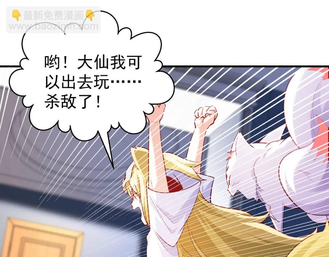 第107话 瀛岛鬼怪的作死之旅！(1/4)-第108话