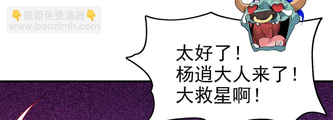第107话 瀛岛鬼怪的作死之旅！(1/4)-第108话