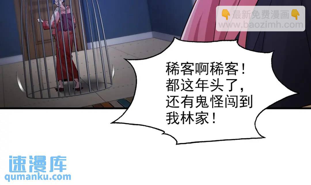 第107话 瀛岛鬼怪的作死之旅！(1/4)-第108话