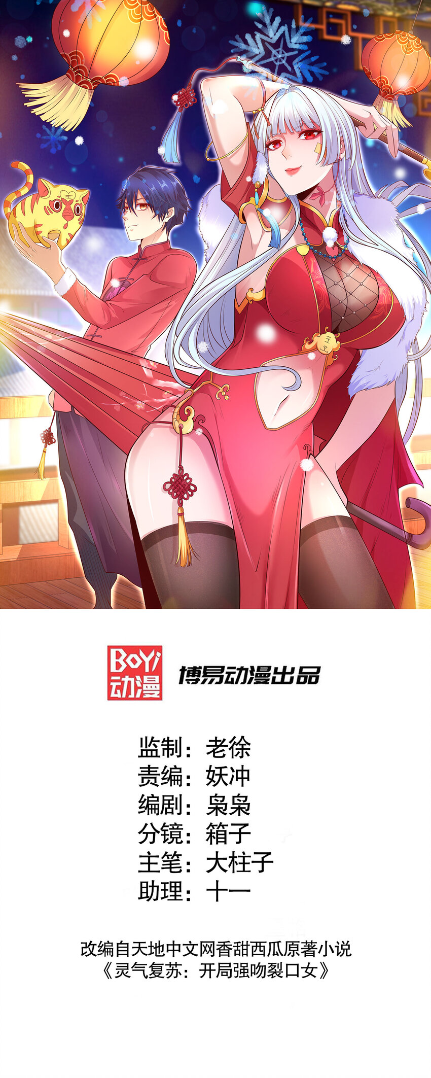 第11话 觉醒S级肉身！(1/2)-第12话
